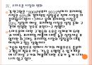 [애플 기업분석] 애플 경영전략분석-가격경쟁 PPT자료 15페이지