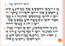 [동국제강 기업분석] 동국제강 경영전략분석-친환경경영(그린경영) PPT자료 6페이지