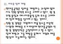 [현대중공업 기업분석] 현대중공업 경영전략분석-친환경경영 PPT자료 14페이지