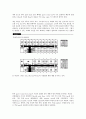 Challenges in Hotel Design Planning the Guest-room Floor  15페이지