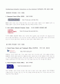 Intellectual property resources on the Internet 인터넷에 지적 재산 자원  1페이지