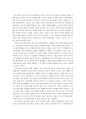 국제관계와 한국 [동아시아 국제관계와 중국의 외교정책] 14페이지