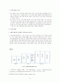 포스코의 캄보디아 철강사 인수 전략 (진출 배경) 4페이지