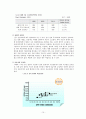 포스코의 캄보디아 철강사 인수 전략 (진출 배경) 10페이지