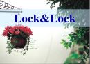 락앤락 [Lock&Lock]  1페이지