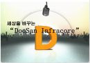 세상을 바꾸는“DooSan Infracore”[두산인프라코어]  1페이지