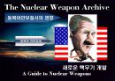 북한 핵 문제와 동북아 안보질서 17페이지