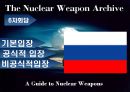 북한 핵 문제와 동북아 안보질서 26페이지