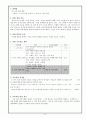 수업 지도안 -교육학 교재연구 및 지도법- 나의 미래 계발 소단원 - 나의 인생 설계 3페이지