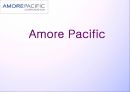 아모레퍼시픽 [Amore Pacific] 1페이지