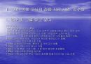 “온몸”으로 고뇌한 시인, 김수영 -김수영 시인의 “수영 정신”과 “온몸 시학”에 대하여- 6페이지