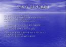 “온몸”으로 고뇌한 시인, 김수영 -김수영 시인의 “수영 정신”과 “온몸 시학”에 대하여- 10페이지