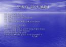 “온몸”으로 고뇌한 시인, 김수영 -김수영 시인의 “수영 정신”과 “온몸 시학”에 대하여- 11페이지