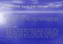 “온몸”으로 고뇌한 시인, 김수영 -김수영 시인의 “수영 정신”과 “온몸 시학”에 대하여- 12페이지