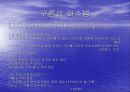 “온몸”으로 고뇌한 시인, 김수영 -김수영 시인의 “수영 정신”과 “온몸 시학”에 대하여- 14페이지