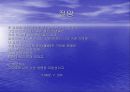 “온몸”으로 고뇌한 시인, 김수영 -김수영 시인의 “수영 정신”과 “온몸 시학”에 대하여- 16페이지