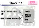 SM Entertainment(에스엠 엔터테인먼트)의 글로벌 마케팅 (일본시장).PPT자료 4페이지