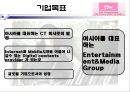 SM Entertainment(에스엠 엔터테인먼트)의 글로벌 마케팅 (일본시장).PPT자료 5페이지