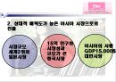 SM Entertainment(에스엠 엔터테인먼트)의 글로벌 마케팅 (일본시장).PPT자료 9페이지