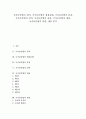 [국가보안법][국가보안][보안][국가보안법 정의]국가보안법의 정의, 국가보안법의 제정유래, 국가보안법의 본질, 국가보안법의 성격, 국가보안법의 내용, 국가보안법의 쟁점, 국가보안법의 비판, 제언 분석 1페이지