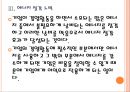 [롯데 기업분석] 롯데 경영전략분석-친환경경영.PPT 13페이지