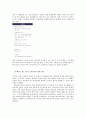 두산베어스 마케팅전략분석및 구단분석과 관중동원위한 스포츠마케팅전략 28페이지