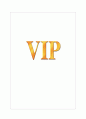 VIP마케팅 정의와 유형 및 VIP마케팅 실제사례분석(롯데백화점,현대카드)과 VIP마케팅 문제점 및 발전방향  1페이지