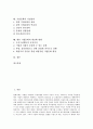 [기업문화][기업문화 직무만족][기업문화 기업성과]기업문화의 정의, 기업문화의 행태적 유형, 기업문화의 의의, 기업문화의 현황, 기업문화의 직무만족, 기업문화의 기업성과, 향후 기업문화의 내실화 방향 분석 2페이지