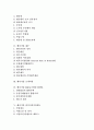 [벤처기업][벤처기업 집적시설지정제도][벤처기업 인사관리][벤처기업 M&A]벤처기업 세무, 벤처기업 재무, 벤처기업 조세지원, 벤처기업 M&A(기업인수합병), 벤처기업 집적시설지정제도, 벤처기업 인사관리 2페이지