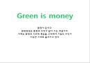 기업의 사회적책임과 지속가능경영_Green is money 1페이지