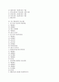 [중소기업사업][사업계획서 작성방법]중소기업사업의 사업성분석, 중소기업사업의 공동브랜드, 중소기업사업의 기술지원, 중소기업사업의 용어, 중소기업사업의 성공사례, 중소기업사업의 사업계획서 작성방법 2페이지