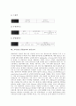 교육정보화 의미, 교육정보화 효과, 교육정보화 필요성, 교육정보 통합규격과 보급방안, 교육정보 통합규격과 교육정보화 기반시설 및 환경, 교육정보 통합규격과 필수규격, 교육정보 통합규격과 멀티미디어컴퓨터 6페이지