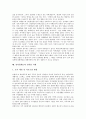 [성역할태도][상동적 태도]성역할태도의 정의, 성역할태도의 사회적 기대, 성역할태도의 전통적 성역할, 성역할태도의 상동적 태도, 성역할태도와 주부활동, 성역할태도와 폭력문화, 성역할태도와 성역할 사례 14페이지