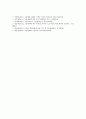 [기업 고용형태][고용형태 비정규직][기업 고용형태 전망]기업 고용형태의 유형, 기업 고용형태의 다양화, 기업 고용형태의 현황, 기업 고용형태의 비정규직, 향후 기업 고용형태 내실화 방향, 기업 고용형태 전망 17페이지