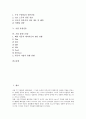 [기업 진출][기업 미국진출][기업 중국진출][기업 일본진출][기업 유럽진출][기업 폴란드진출]기업 미국진출, 기업 중국진출, 기업 일본진출, 기업 유럽진출, 기업 폴란드진출(기업 유럽진출, 기업 폴란드진출) 2페이지