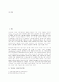 [인사제도 사례][인사이버][LG화학][메디슨]인사제도 사례1(인사이버), 인사제도 사례2(LG화학), 인사제도 사례3(메디슨), 인사제도 사례4(아남반도체), 인사제도 사례5(외환은행), 인사제도 사례6(후지은행) 분석 3페이지