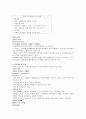 (성인간호학)--신경계 정리 38페이지