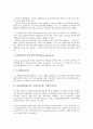 적대적 M&A(기업인수합병) 방어의 정당성, 수단, 적대적 M&A(기업인수합병) 방어의 상법상 제도, 적법성 판단기준, 적대적 M&A(기업인수합병) 방어의 프랑스 사례, 적대적 M&A(기업인수합병) 방어전략 5페이지