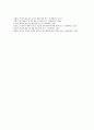 적대적 M&A(기업인수합병) 방어의 정당성, 수단, 적대적 M&A(기업인수합병) 방어의 상법상 제도, 적법성 판단기준, 적대적 M&A(기업인수합병) 방어의 프랑스 사례, 적대적 M&A(기업인수합병) 방어전략 11페이지