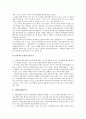 적대적 기업인수합병(M&A) 방어의 의의, 적법성, 적대적 기업인수합병(M&A) 방어 제도, 적대적 기업인수합병(M&A) 방어 구제, 적대적 기업인수합병(M&A) 방어 사례, 적대적 기업인수합병(M&A) 방어 전략 8페이지