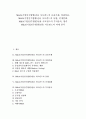 M&A(기업인수합병)전용 사모펀드의 운용주체, 설립허용, M&A(기업인수합병)전용 사모펀드의 동향, 중개업체, M&A(기업인수합병)전용 사모펀드의 투자종목, 향후 M&A(기업인수합병)전용 사모펀드의 과제 분석 1페이지