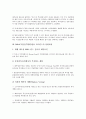 M&A(기업인수합병)전용 사모펀드의 운용주체, 설립허용, M&A(기업인수합병)전용 사모펀드의 동향, 중개업체, M&A(기업인수합병)전용 사모펀드의 투자종목, 향후 M&A(기업인수합병)전용 사모펀드의 과제 분석 4페이지