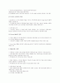 M&A(기업인수합병)전용 사모펀드의 운용주체, 설립허용, M&A(기업인수합병)전용 사모펀드의 동향, 중개업체, M&A(기업인수합병)전용 사모펀드의 투자종목, 향후 M&A(기업인수합병)전용 사모펀드의 과제 분석 13페이지