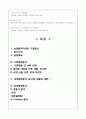 CU편의점 (보광훼미리마트,패밀리마트) 기업분석과 경영전략분석  13페이지