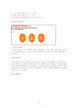 원앤원(원할머니보쌈) 경영 마케팅전략과 앞으로의 전망, 나의 의견  9페이지