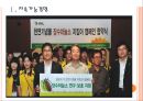 [에스오일(SOIL) 기업분석] 에스오일(SOIL) 경영전략분석-친환경경영 PPT자료 3페이지