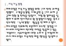 [에스오일(SOIL) 기업분석] 에스오일(SOIL) 경영전략분석-친환경경영 PPT자료 4페이지