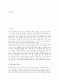 배드민턴의 유래, 특징, 배드민턴의 기술, 배드민턴의 경기, 배드민턴의 경기 규칙, 배드민턴의 서비스(서브), 배드민턴 플라이트, 배드민턴 체인지 엔드, 배드민턴 라운드 더 헤드 스트로크(Round the head stroke) 3페이지