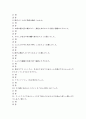 [번역][번역 수용][번역과 한자어][평역삼국지번역][성서번역][일본한국번역]번역의 종류, 번역의 수용, 번역과 한자어, 번역과 번역학, 번역과 평역삼국지번역, 번역과 성서번역, 번역과 일본한국번역 비교 2페이지