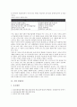 [기업 연수][기업 해외연수][기업 교육연수][기업 사이버연수][기업 산업연수][기업 연수평가][해외연수][교육연수][사이버연수]기업 해외연수, 기업 교육연수, 기업 사이버연수, 기업 산업연수, 기업 연수평가 9페이지